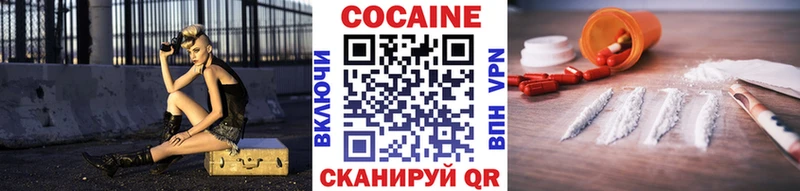Кокаин 97%  где купить наркотик  Щучье 
