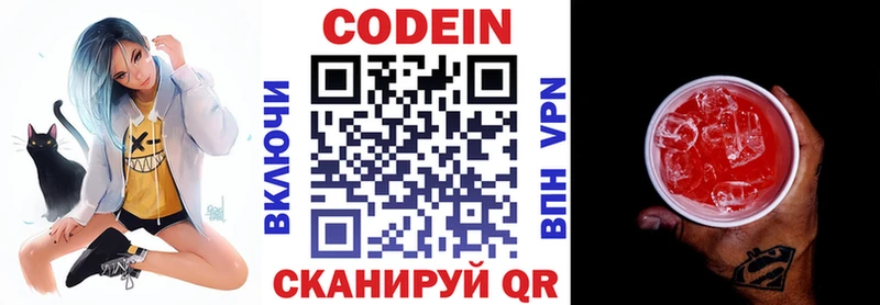 Кодеин напиток Lean (лин) Щучье