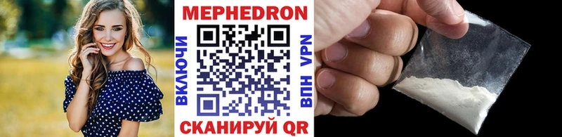 Меф мука купить закладку Щучье