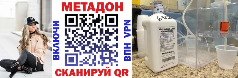 Метадон кристалл  Щучье 