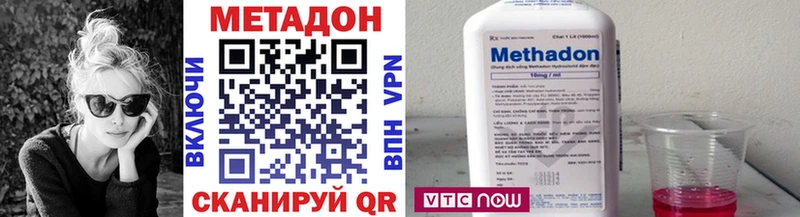 МЕТАДОН methadone Щучье